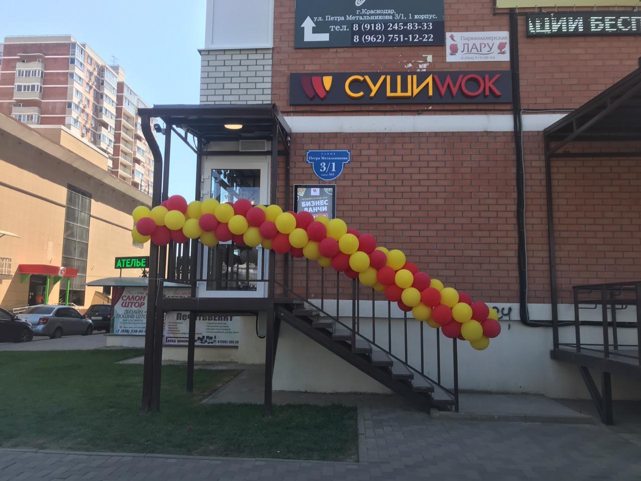 ��������-���������� ������ ��� ��������� ���� Wok1