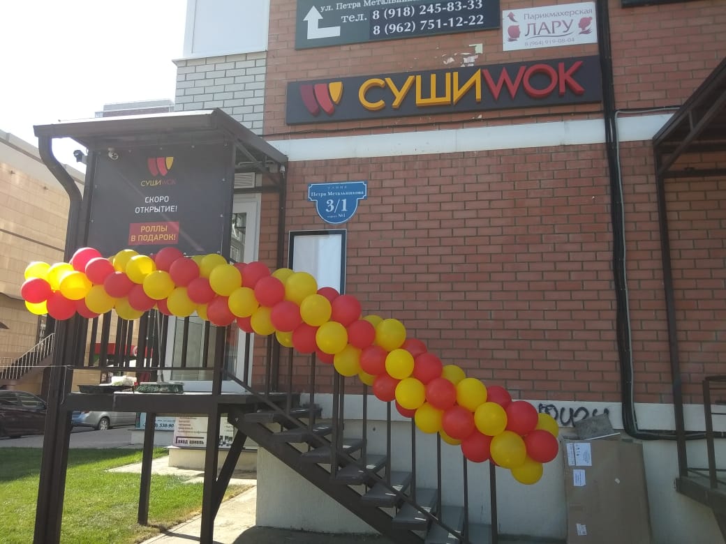 ��������-���������� ������ ��� ��������� ���� Wok6