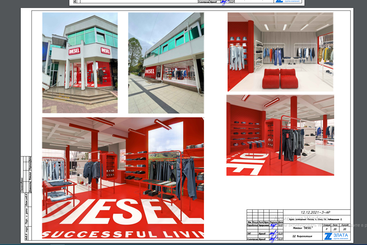 �������� �������������� ������� �������� Diesel8