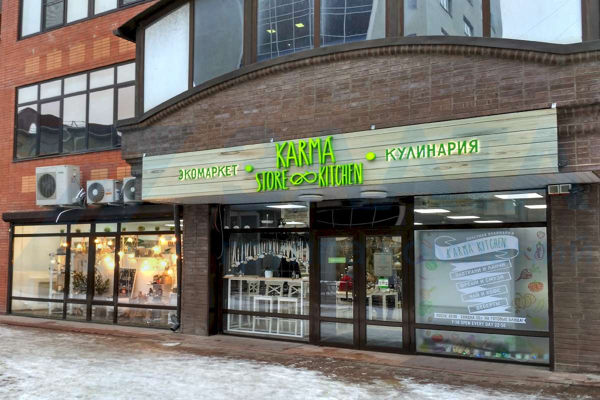 �����������-��������� ������ � ���������� Karma Store