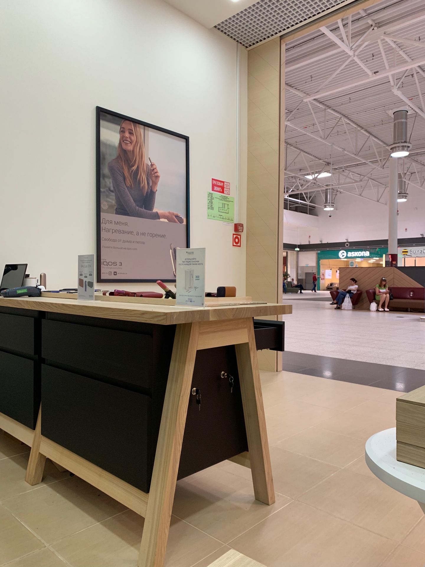 ������������ � ���������� ������ � �������� ����������� ������� �IQOS�5
