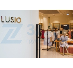 �����������-��������� ������ � �������� LUSIO