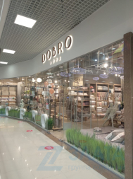 �����������-��������� ������ � �������� DOBROHOME